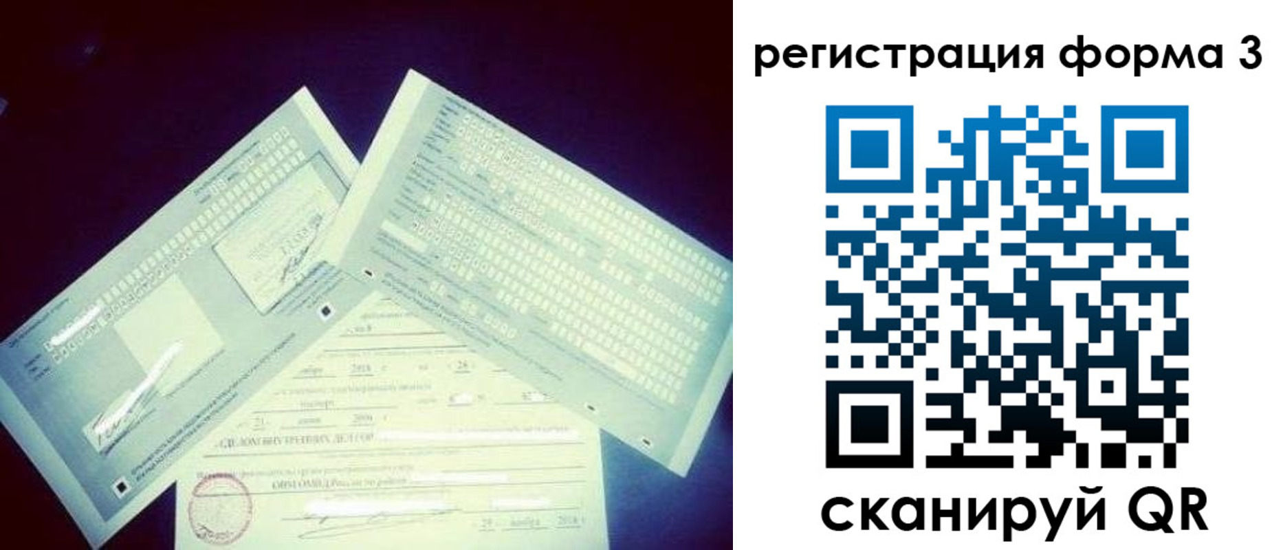 прописка штамп в Волжске